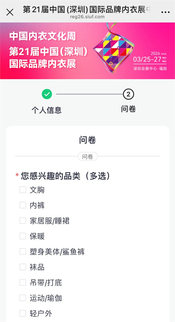 「圳」好，你来了‼SIUF2026预登记开启，邀你「码」上聚