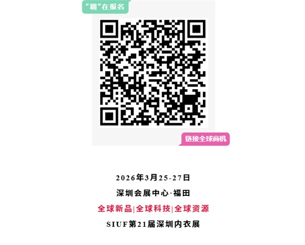 「圳」好，你来了‼SIUF2026预登记开启，邀你「码」上聚