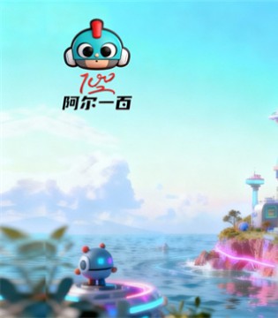 《爆笑星球》之阿尔一百：追求完美的搞笑超人