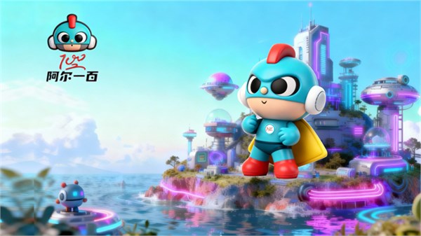 《爆笑星球》之阿尔一百，和大家一起笑对不完美