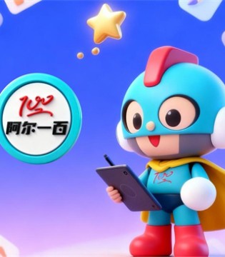 “追求完美，超越自我”，超人阿尔一百r100