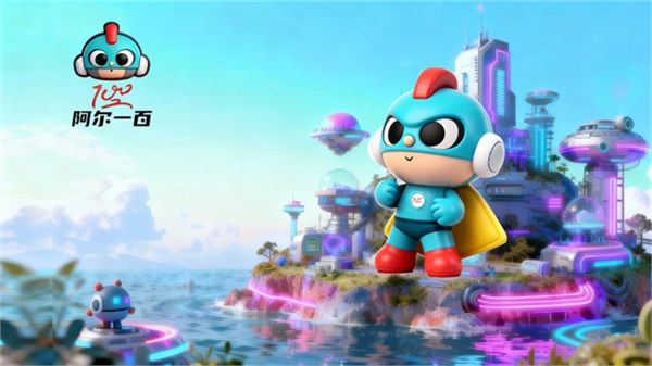 《爆笑星球》阿尔一百：胸章满分搞笑超人