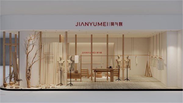 简悦公司重磅推出“简与媄”：开启棉麻女装新风尚