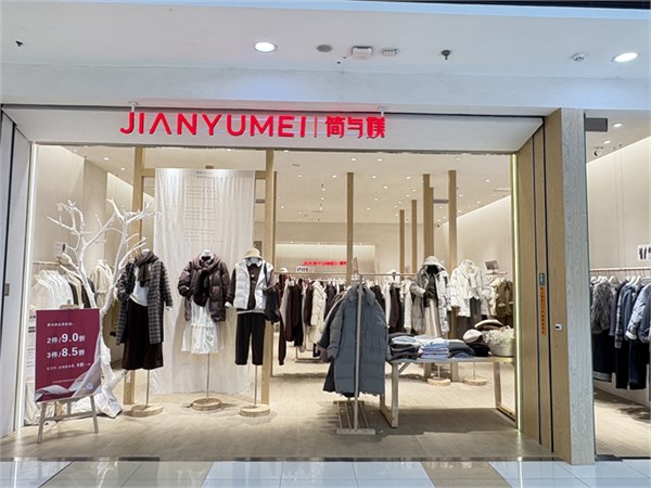 简悦公司重磅推出“简与媄”：开启棉麻女装新风尚