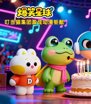 爆笑星球,第1集,欢迎派对大乌龙