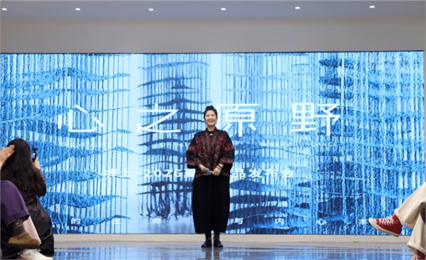 ISHONTTE堓上 | 2026夏季新品发布会——“心之原野”完美呈现