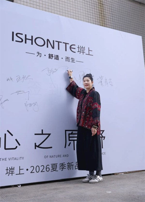 ISHONTTE堓上 | 2026夏季新品发布会——“心之原野”完美呈现