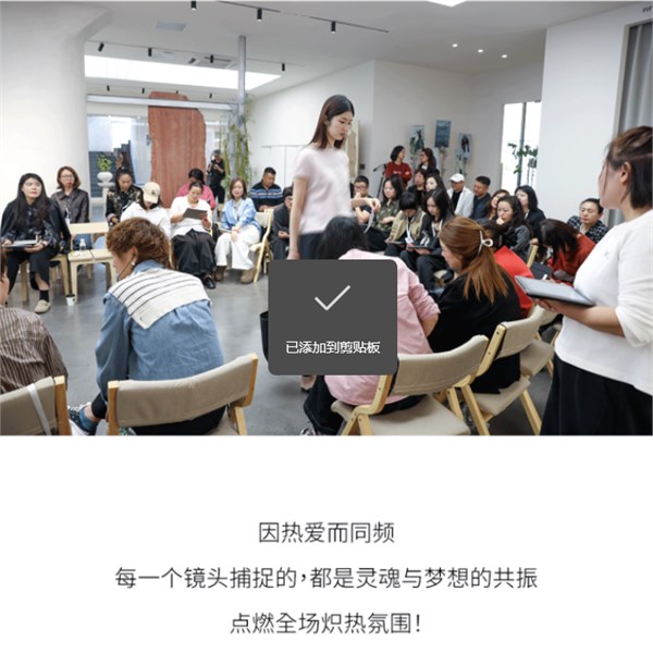 ISHONTTE堓上 | 2026夏季新品发布会——“心之原野”完美呈现