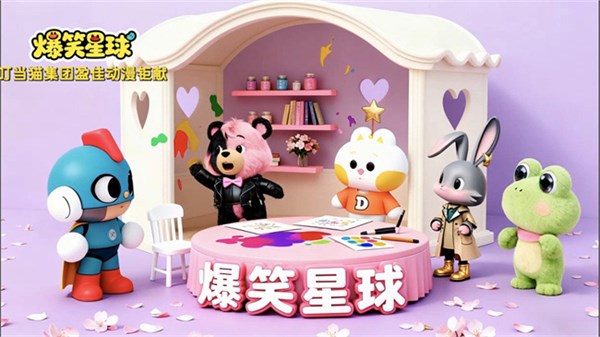 《爆笑星球》~生活美学大崩坏