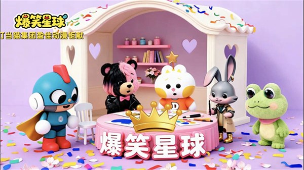 《爆笑星球》~生活美学大崩坏