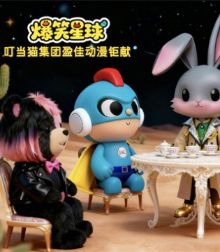 爆笑星球,生活美学,大崩坏,玩具,加盟