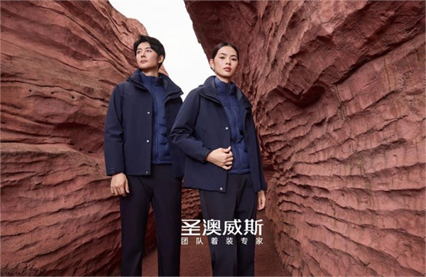 圣澳威斯 2025羽绒服：一站式承包团队冬日温暖！