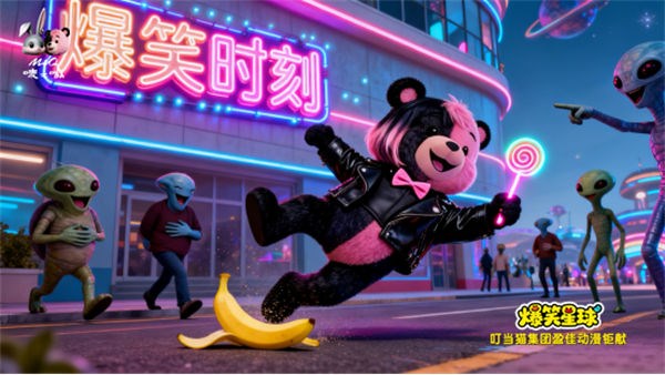 潮趣共振·聚力前行——唛之啾M&Q以IP力量呼应2025中国服装大会精神