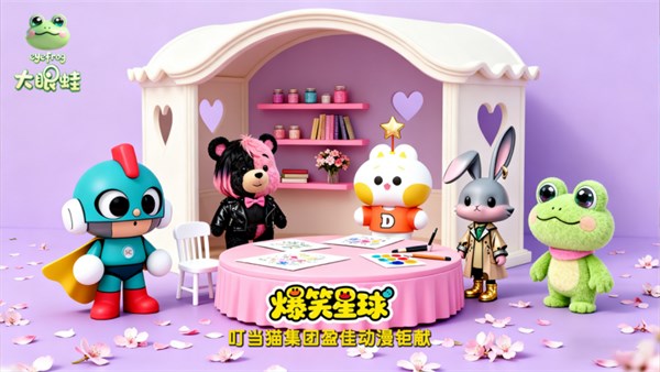 叮当猫集团旗下大眼蛙eyefrog品牌参加 2025年中国服装大会