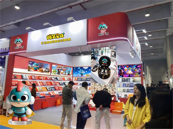 以IP魅力连接全球潮流市场 ——阿尔一百r100携《爆笑星球》热潮登陆汕头跨境电商博览会