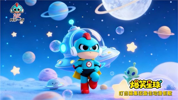 阿尔一百r100亮相2025中国服装大会，IP赋能打造服装行业发展新引擎