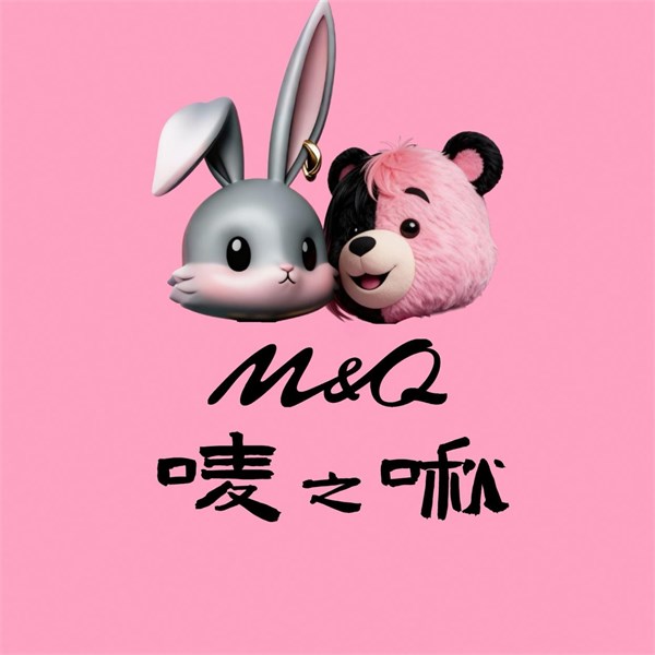 唛之啾M&Q品牌简介