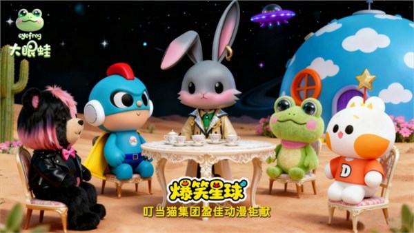 大眼蛙品牌简介