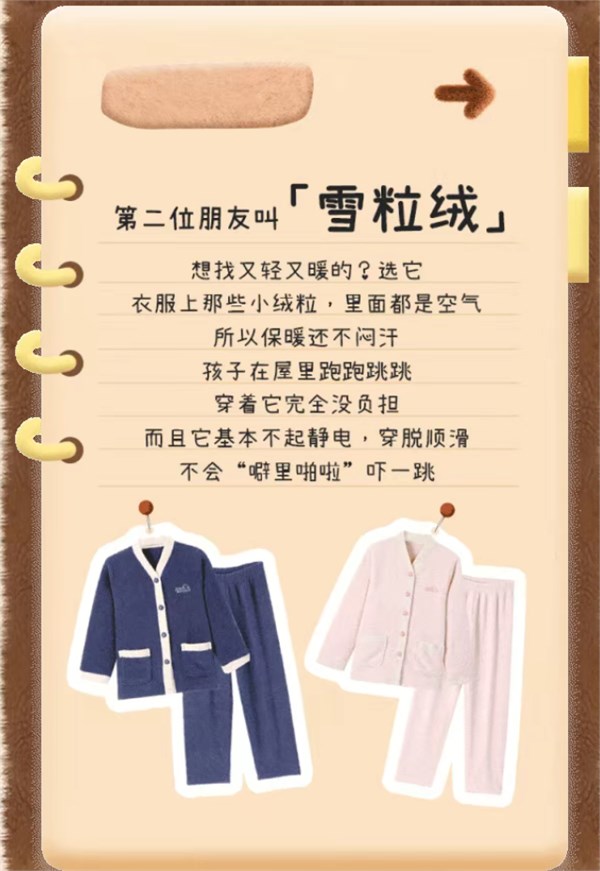 久岁伴 Jiusuiban｜这个冬天，让温暖与爱「绒绒」相伴