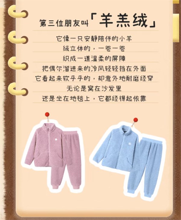 久岁伴 Jiusuiban｜这个冬天，让温暖与爱「绒绒」相伴