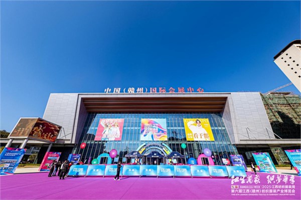 IP创新织就完美梦想 ——阿尔一百r100亮相第六届江西纺织服装产业博览会