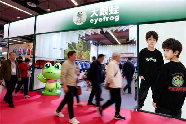 大眼蛙eyefrog品牌参加第六届江西纺织服装博览会