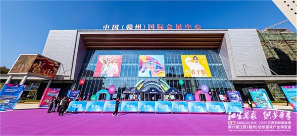 第六届江西(赣州)纺织服装产业博览会盛大开幕,大眼蛙品牌以创新模式引领行业新风尚