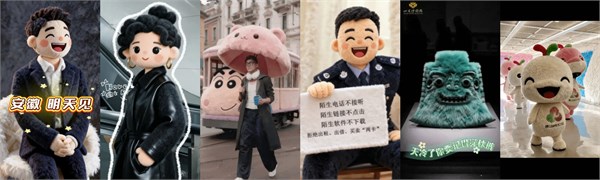 “抖音商城首屆「毛茸茸節(jié)」來襲！萬物裹上軟萌，溫暖上線！”