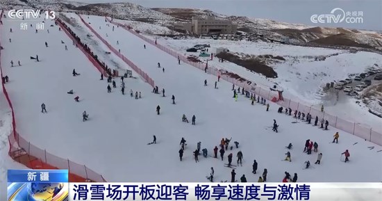 冬季消费因“冰雪经济”焕发活力,“冰雪+”多样化模式驱动增长新引擎
