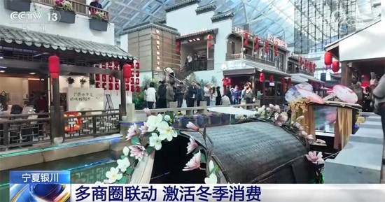 冬季消费因“冰雪经济”焕发活力,“冰雪+”多样化模式驱动增长新引擎