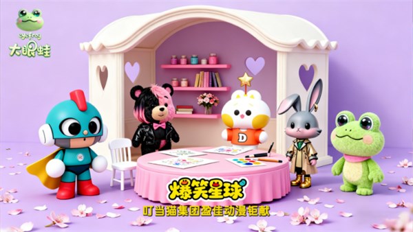 大眼蛙eyefrog品牌蓄力开启增长新篇章!