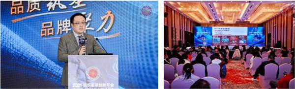 聚势共青城,赋能暖经济!2025纺织服装创新年会暨共青城羽绒产业发展大会圆满举行