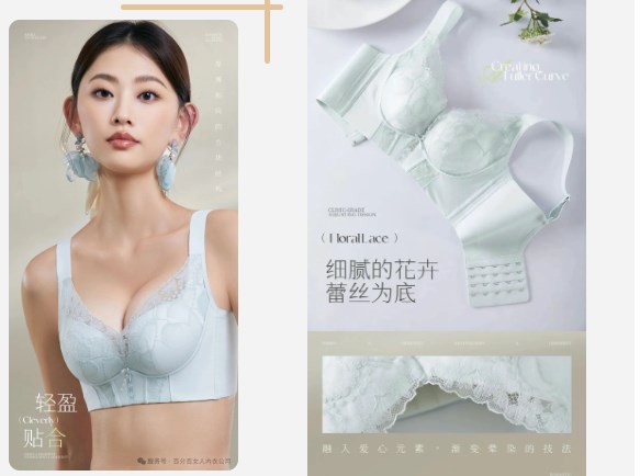 百分百女人内衣新品上市