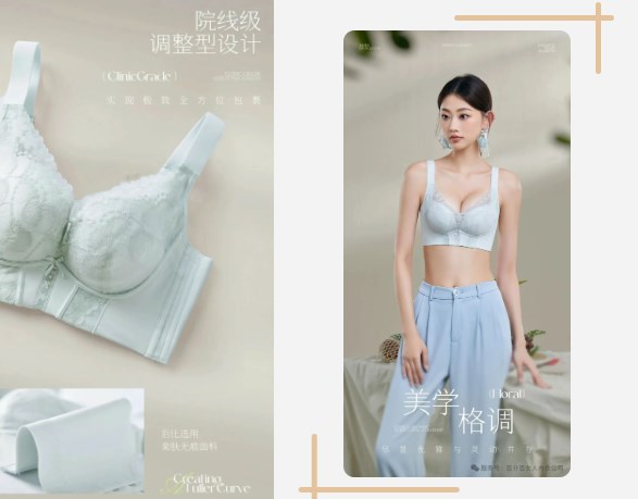 百分百女人内衣新品上市