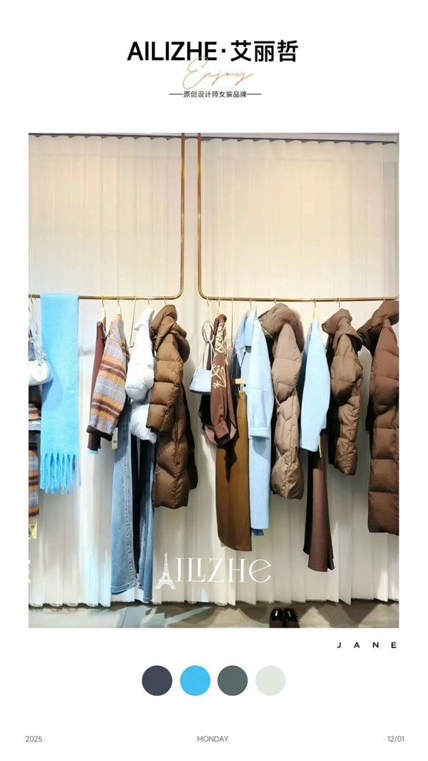 艾丽哲女装：3招攻克冬装连带率难题，让业绩一路狂飙！