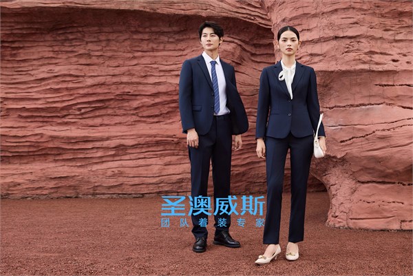 圣澳威斯职业装:以私人订制,重塑职场精英的专属风范
