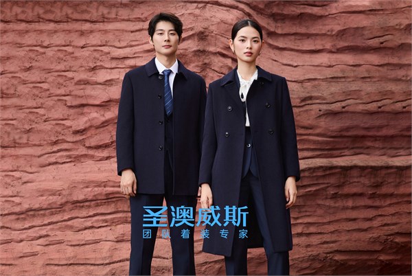 圣澳威斯职业装:以私人订制,重塑职场精英的专属风范