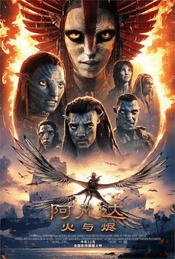 《阿凡达3》,票价,口碑