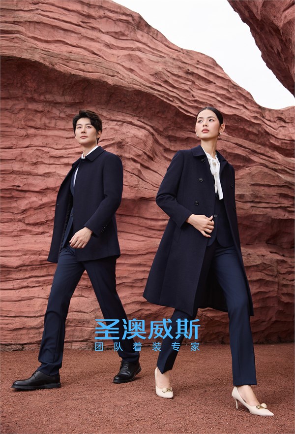 圣澳威斯：企事业单位团体定制的专业领航者