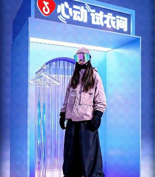 抖音生活跨年季「心动试衣间」活动，真实试穿才能心动，让交易丝滑落地