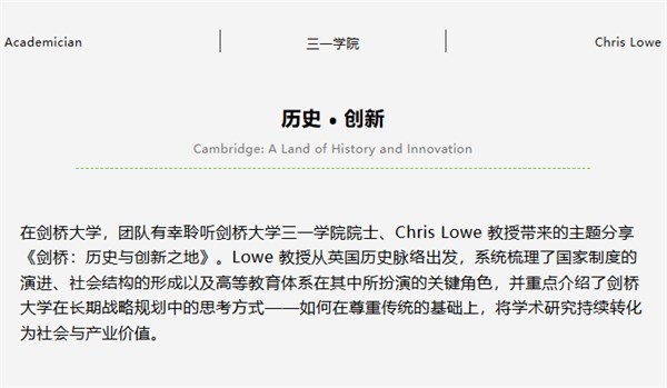 在剑桥，我们对海维恩有了新的想法！