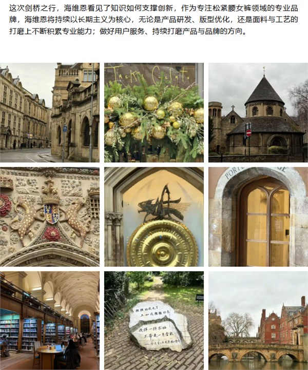 在剑桥，我们对海维恩有了新的想法！