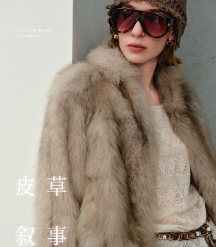 范思蓝恩fsle皮草：于静谧冬日，开启一场与暖意的深情相拥