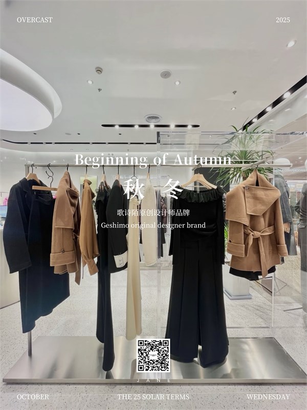 不复制，只创造｜歌诗陌Geshimo女装，原创设计的叛逆与温柔