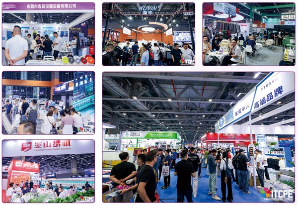 2026(第二十一屆)廣州國際無縫服裝工業技術展覽會