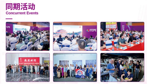 2026廣州（第二十一屆）國際智能縫制及繡花工業博覽會