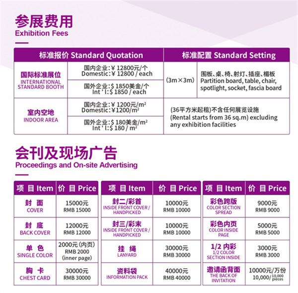 2026廣州（第二十一屆）國際智能縫制及繡花工業博覽會