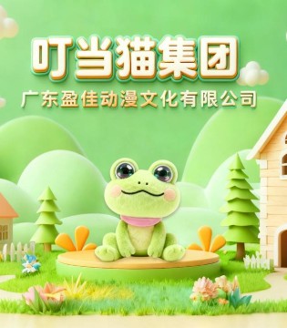 大眼蛙eyefrog,广州,童博会,之约