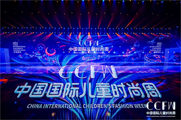 阿尔一百闪亮第六届中国国际儿童时尚周