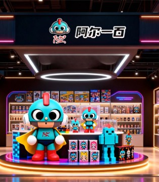 阿尔一百r1002025中国义乌文具礼品展览会